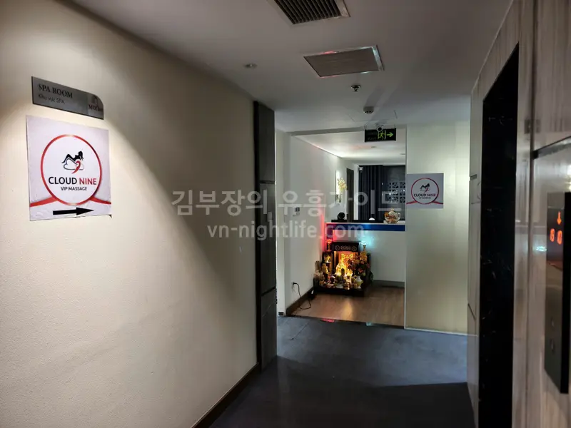 나트랑 클라우드나인 입구