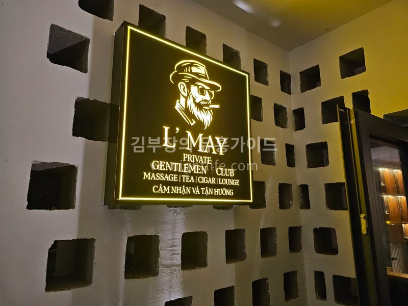 달랏 엘메이 스파 L'MAY 간판, 마사지·티·시가·라운지 표기