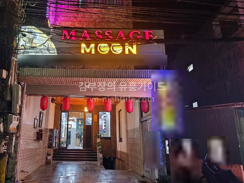 달랏 문마사지 야간 외관 MASSAGE MOON 간판