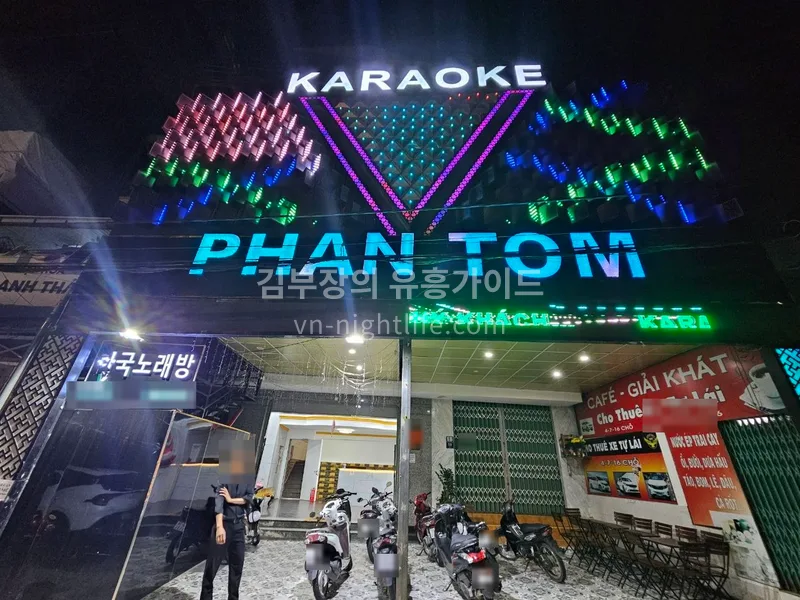 달랏 팬텀 가라오케 건물 외관 PHAN TOM 간판과 한국노래방 간판