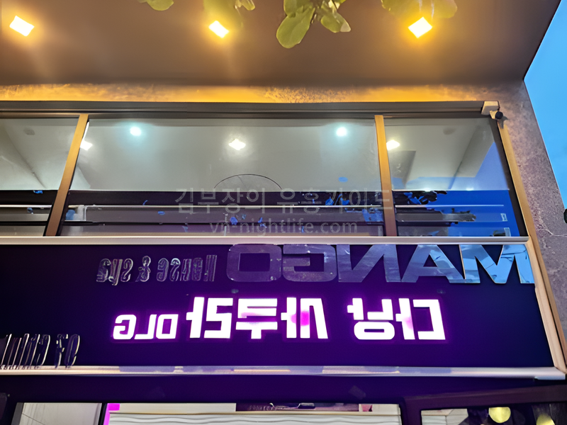 다낭 사쿠라 DLG 야간 간판