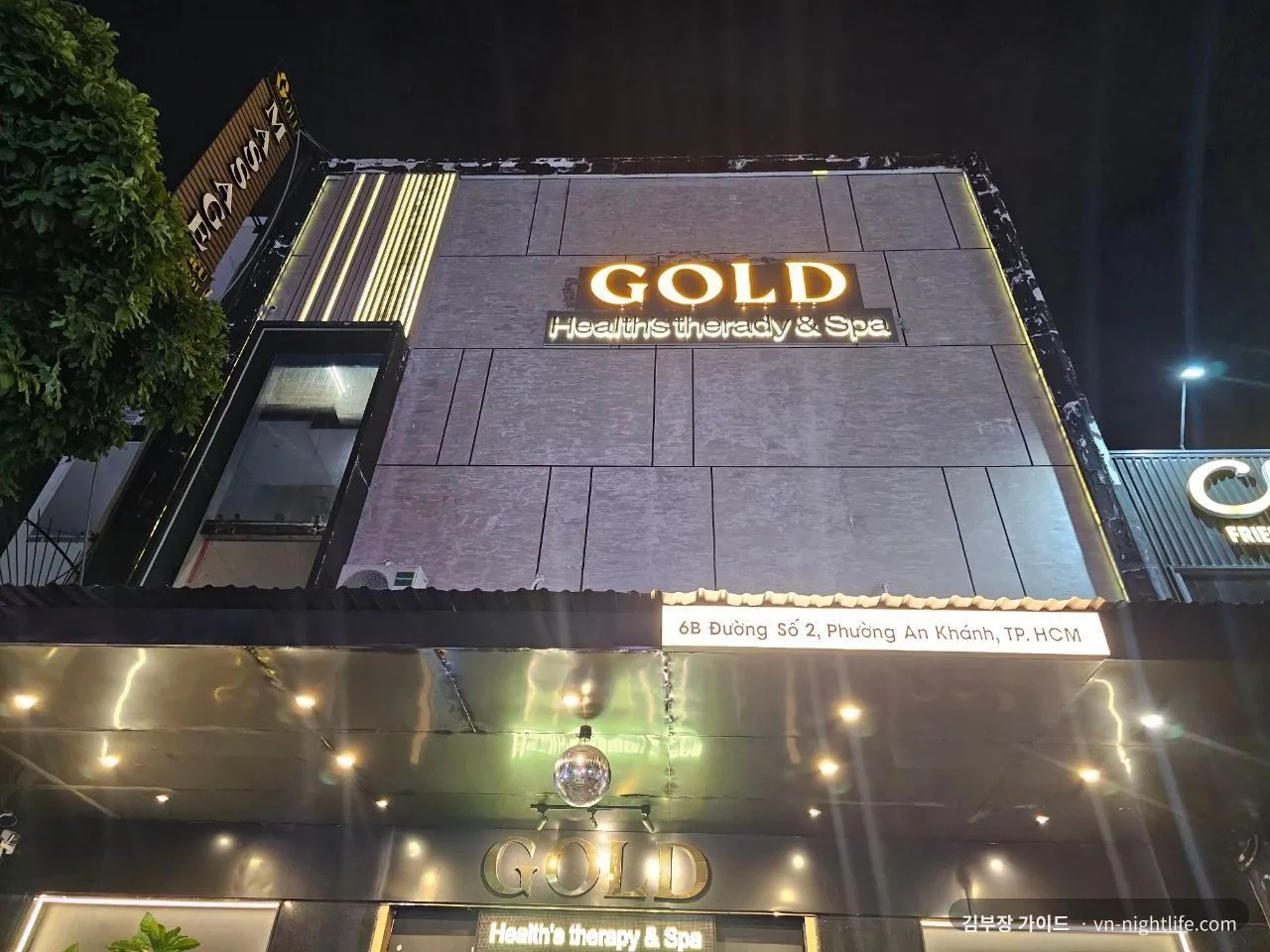 호치민 골드 마사지 건물 외관, GOLD 간판