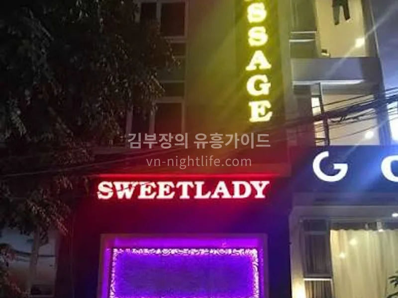 하노이 스위트레이디 야간 간판