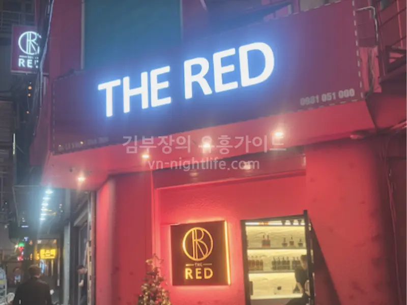 하노이 가라오케 더레드 룸