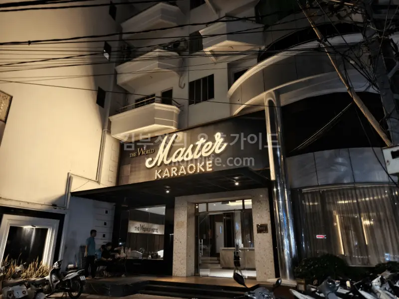 나트랑 가라오케 마스터