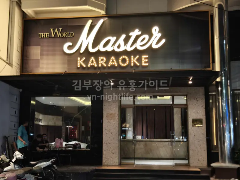 나트랑 마스터 가라오케 입구
