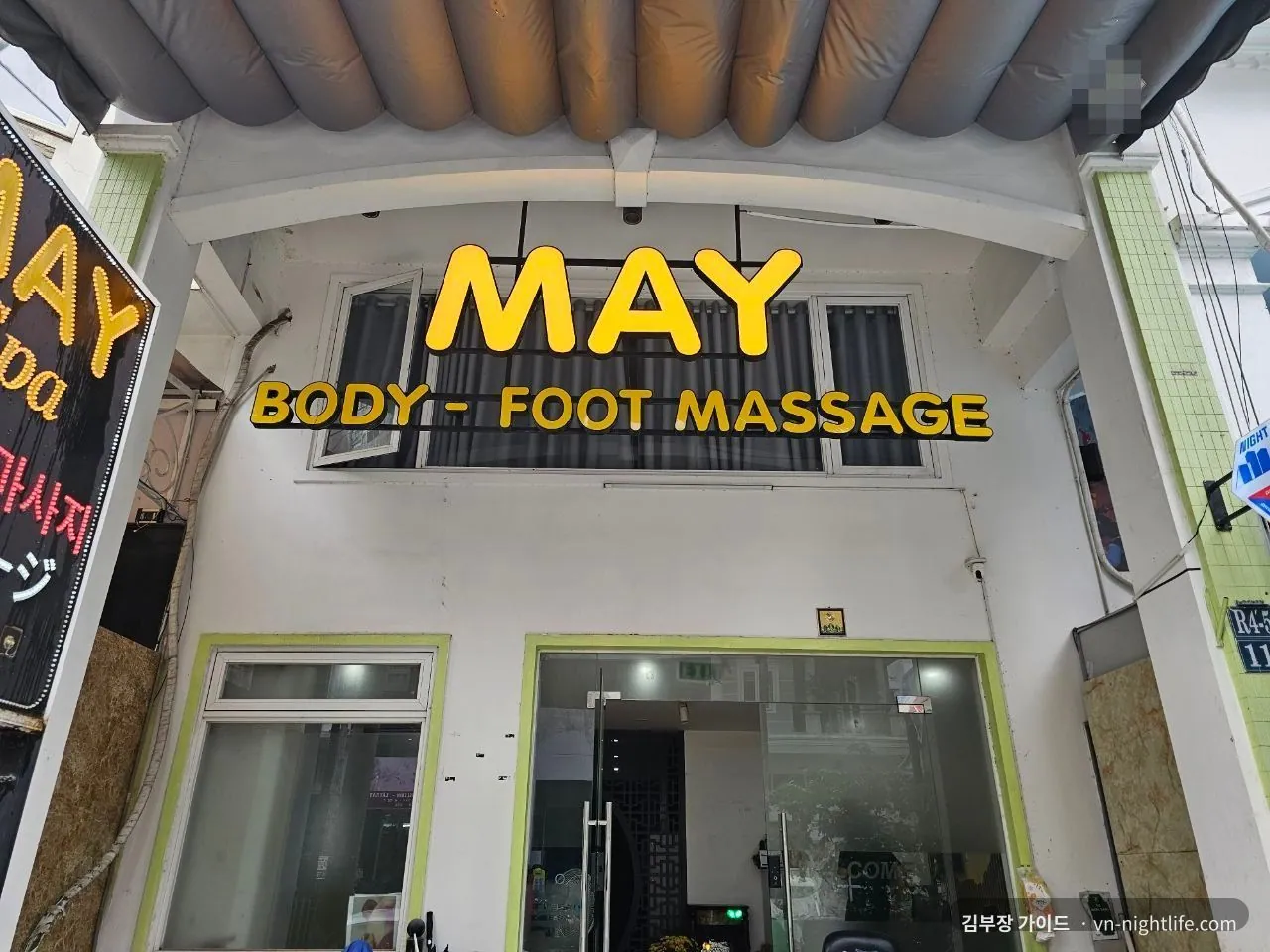 호치민 메이 스파 정면 간판, MAY BODY FOOT MASSAGE