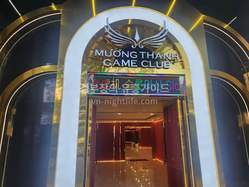 나트랑 므엉탄 카지노 전경