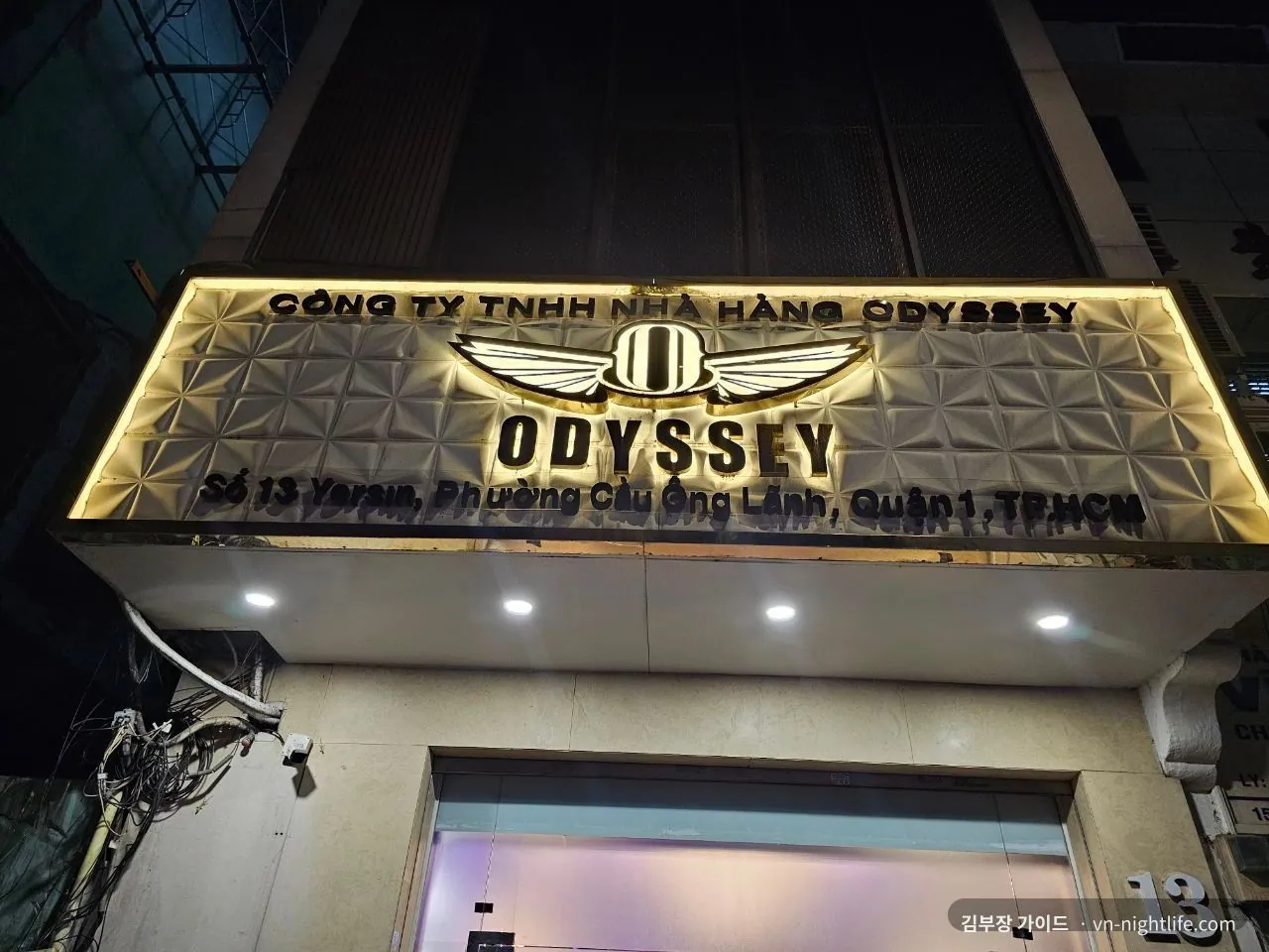 호치민 오딧세이 가라오케 날개 로고 ODYSSEY 간판 외관
