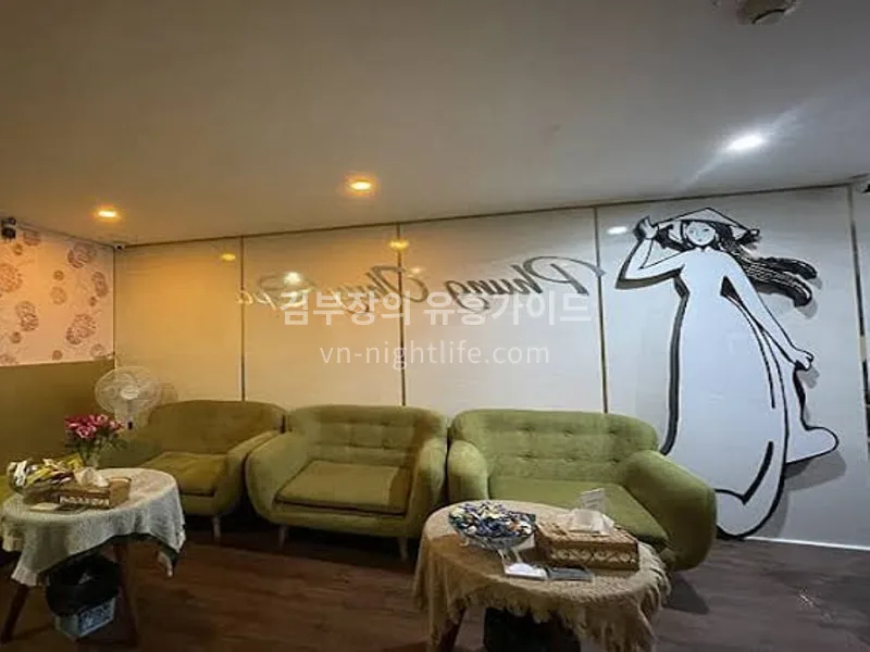다낭 풍투이 마사지 대기 라운지