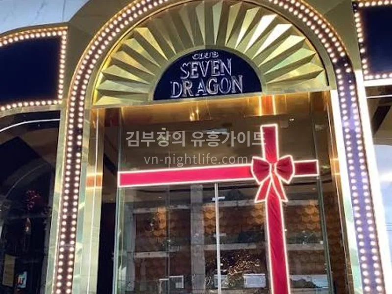 다낭 세븐드래곤 카지노 전경