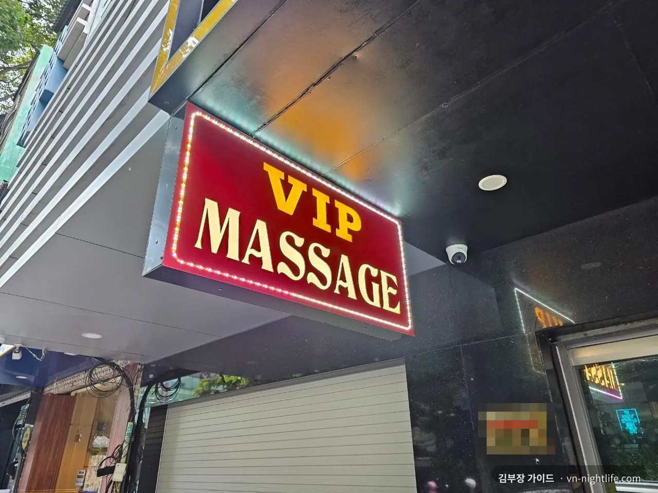 호치민 VIP 마사지 NEW 입구, 빨간 VIP MASSAGE 조명 간판