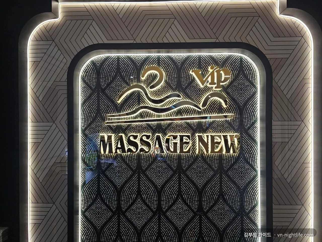 VIP 마사지 NEW 실내 조명 로고판
