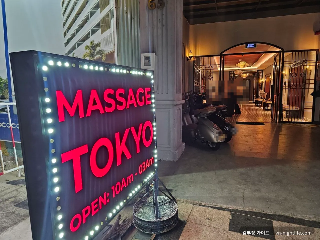 붕따우 뉴도쿄 마사지 해변 도로 쪽 입구와 MASSAGE TOKYO 간판